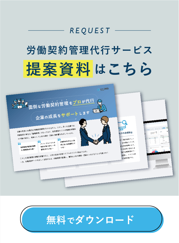 資料請求はこちら